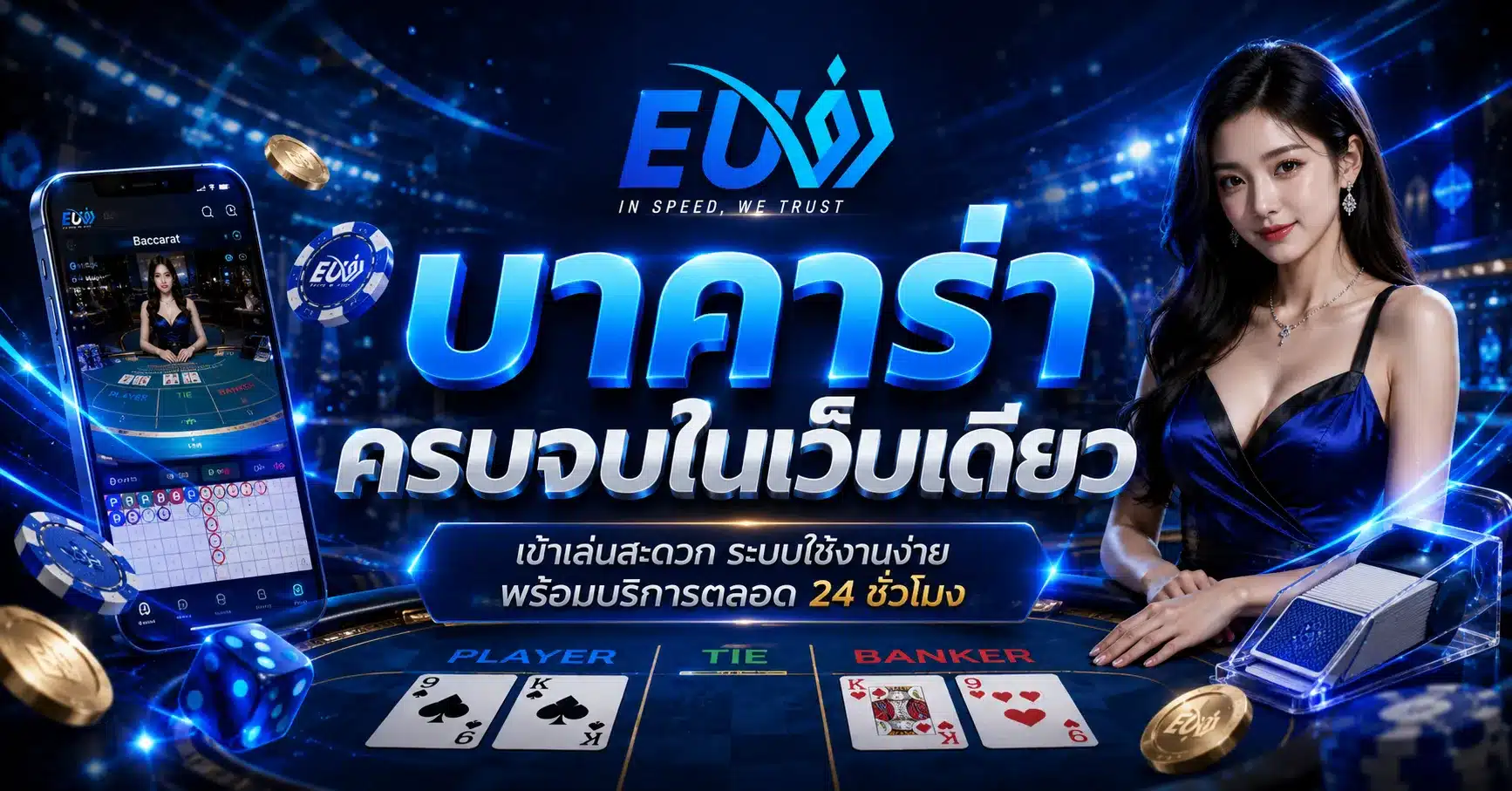 eu9