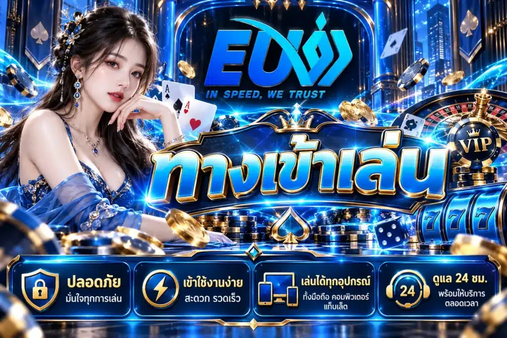 eu9